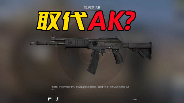 要说CSGO匪家的枪皇是哪把武器,很多玩家绝对会第一时间告诉你是AK…|反恐精英|CS:GO|steam|性能|交椅_新浪新闻