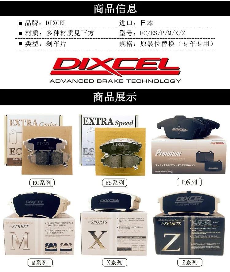 dixcel刹车盘片,极小的刹车投资,极大的制动收益 | 酷乐汽车|刹车