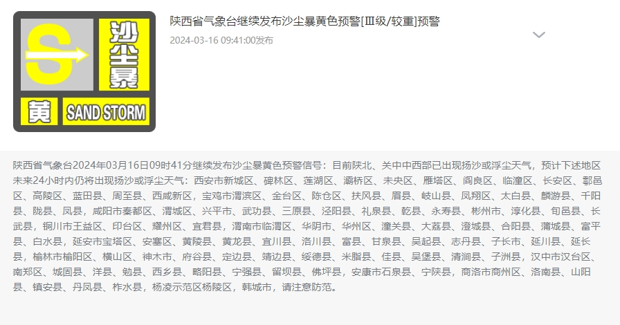 气象台_新浪财经_新浪网