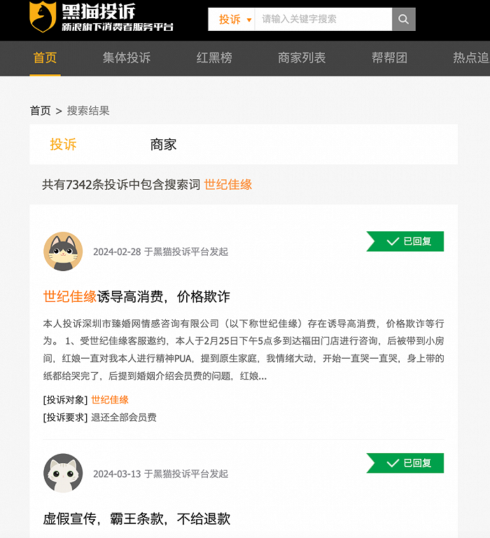 婚恋网站"绝配"315|婚恋网站_新浪财经_新浪网