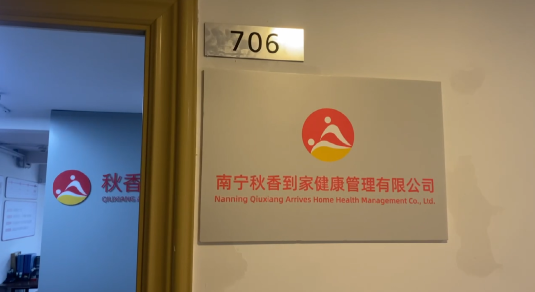 上门按摩猫腻调查:健康证能花钱买,有技师称可提供过夜项目|健康证