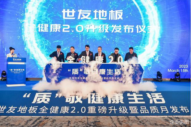 世友地板总裁倪月忠:专注地板领域创造有"用户价值"的品牌|地板_新浪