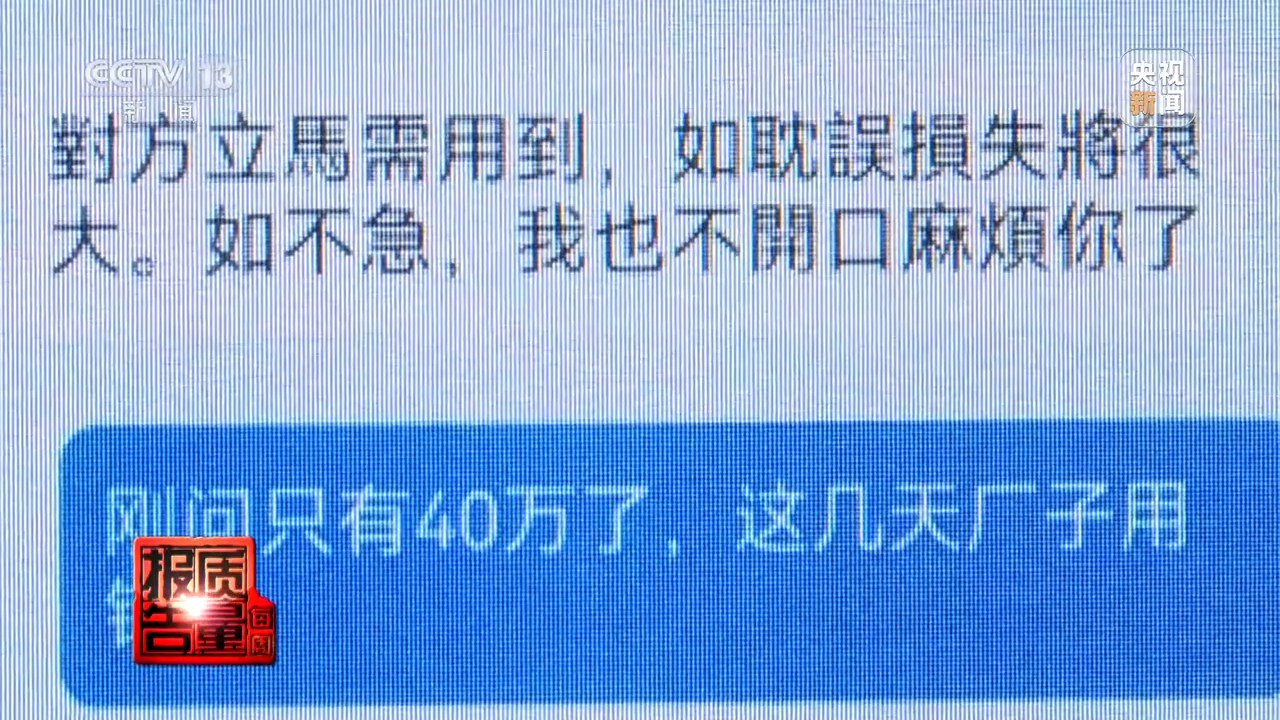 一番寒暄之后,这位所谓的老同学"贾某"说有个急事想请李女士帮忙,他有