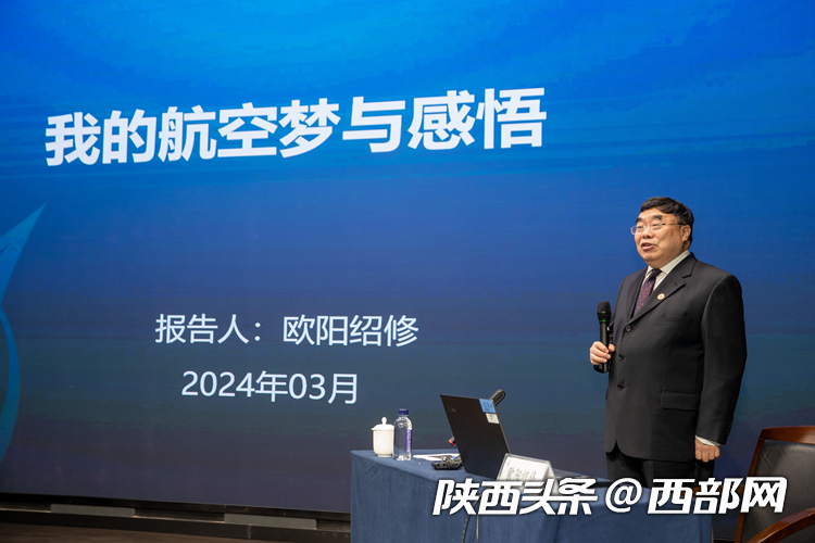 总师讲思政 欧阳绍修这样说|思政课_新浪财经_新浪网