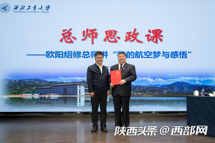 总师讲思政 欧阳绍修这样说|思政课_新浪财经_新浪网