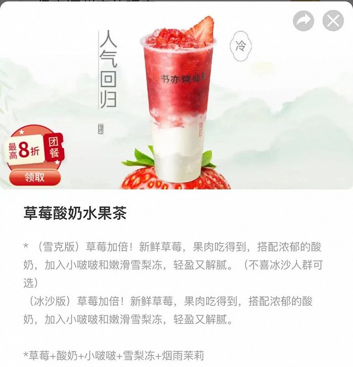 书亦烧仙草,酸奶用糖做?|酸奶_新浪财经_新浪网