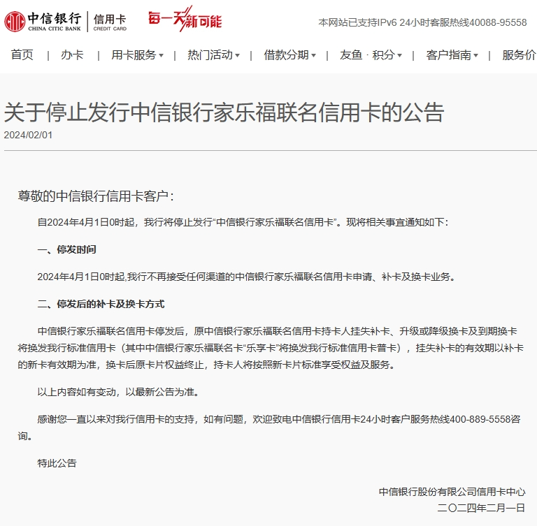 长沙银行长沙银行停发京东金融联名信用卡,京东金融爱奇艺联名信用卡