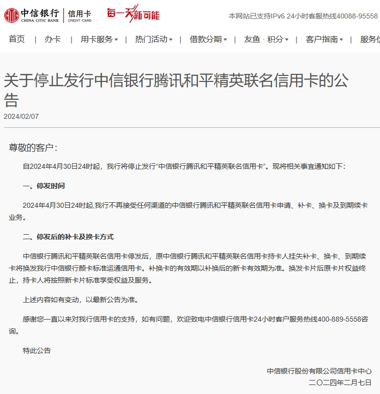 长沙银行长沙银行停发京东金融联名信用卡,京东金融爱奇艺联名信用卡