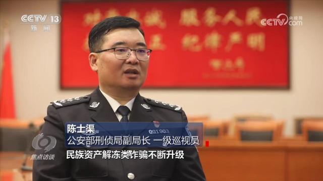 焦点访谈:老骗术 新"马甲"_新浪财经_新浪网