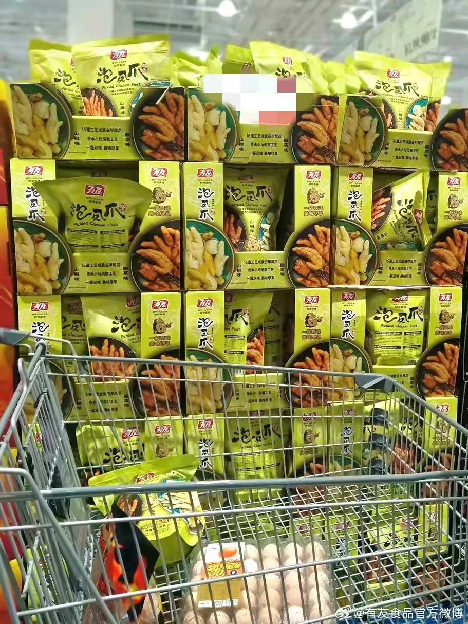 图片来源:微博@有友食品官方微博