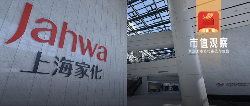 上海家化,不着急下结论|上海家化|流量_新浪新闻