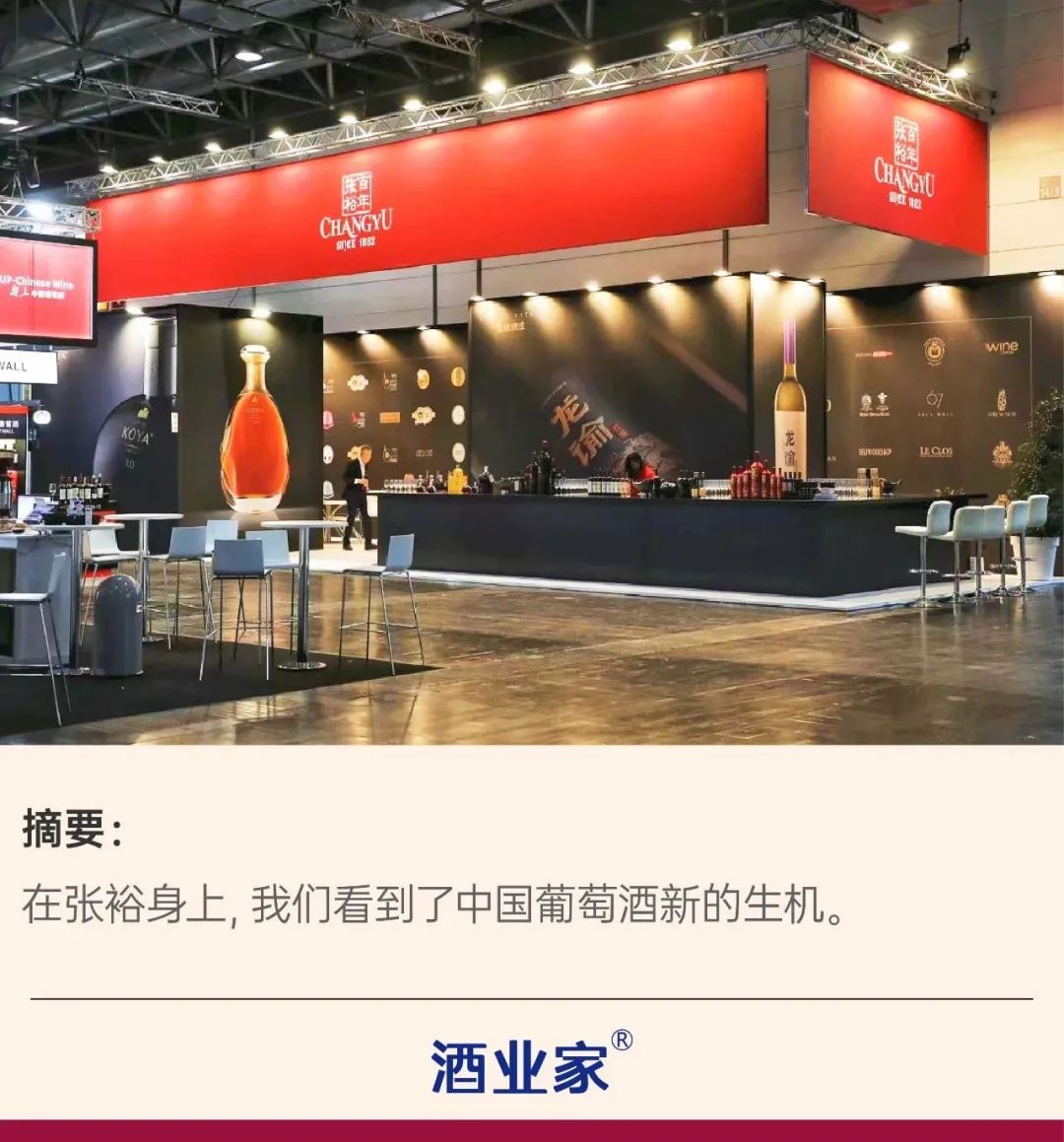 张裕加速走向世界，引领中国葡萄酒开辟新天地|葡萄酒_新浪财经_新浪网