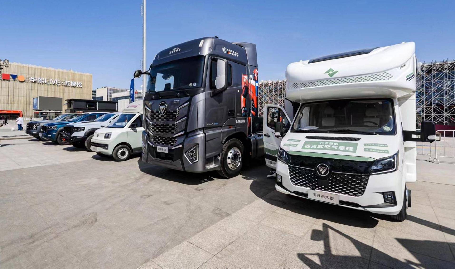 助威北汽男篮福田汽车携多款车型齐亮相