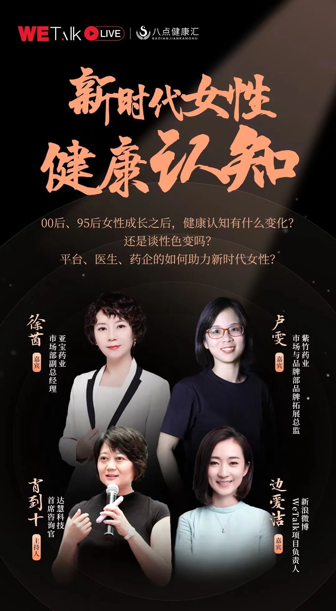 真实自有万钧之力解密微博首档个人讲述类栏目国民医生说的爆款基因