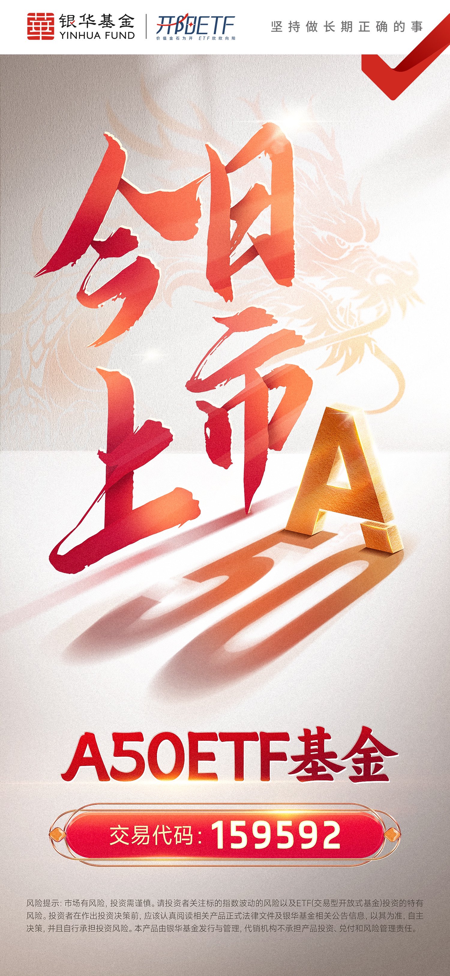 首批a50etf基金上市,2024年配置a股龙头新"姿势"_新浪