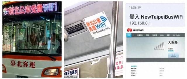 公共汽车上的"华为"把民进党的政客吓坏了|台湾省_新浪财经_新浪网