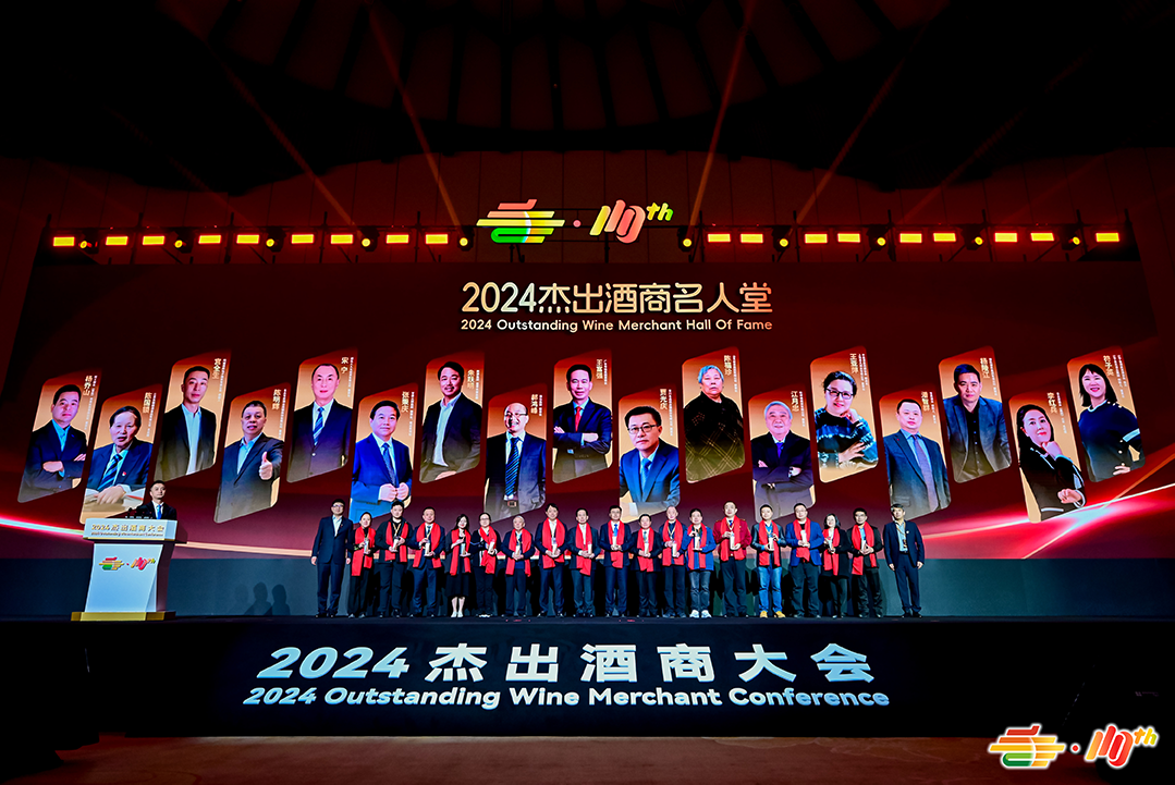 "杰出酒商名人堂"揭牌,首批17人名单发布,诠释尊重/团结/信心|广东省