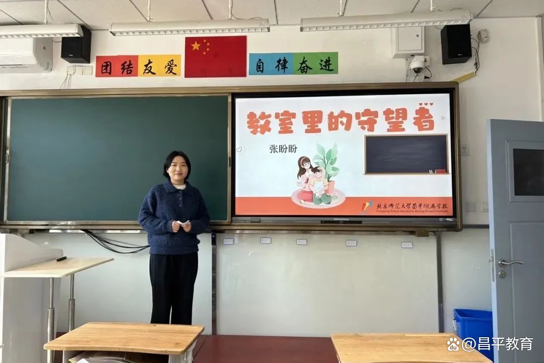 张盼盼老师讲述了她帮助学生疏导情绪,学会和他人相处并最终获得