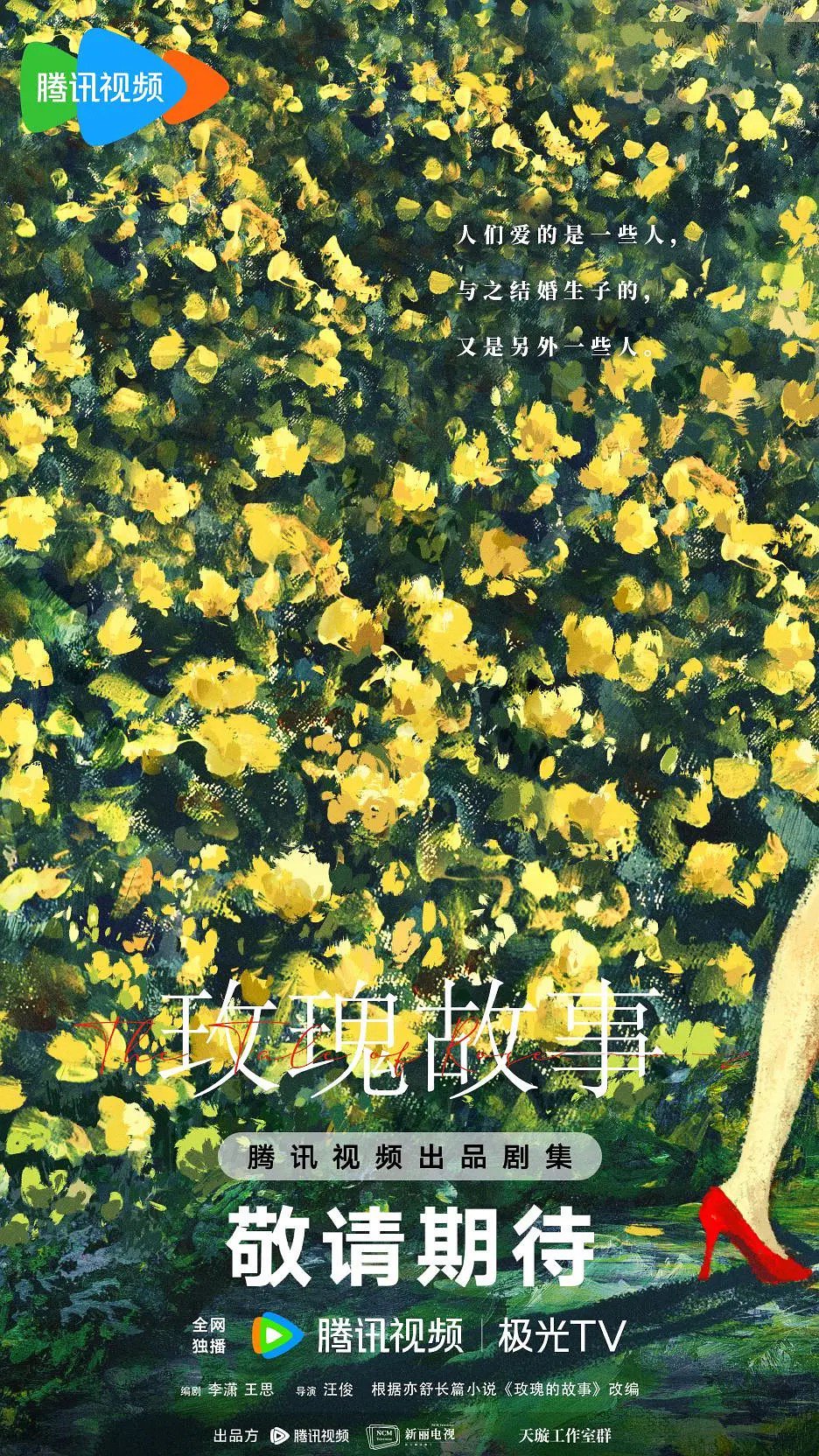 今年春节档,新丽作为主出品方的电影《热辣滚烫》斩获档期票房冠军