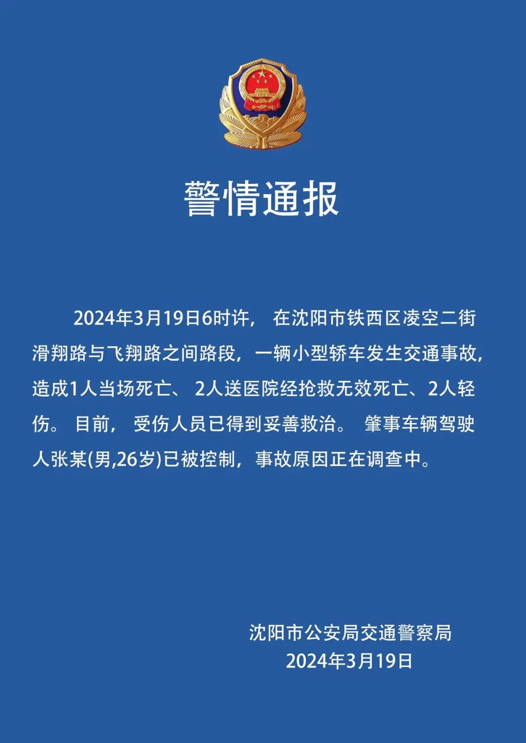 来源 |&nbsp;央视新闻