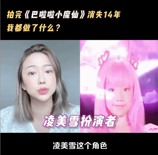 消失的童年女神,变味了|高君雨|巴啦啦小魔仙_新浪新闻