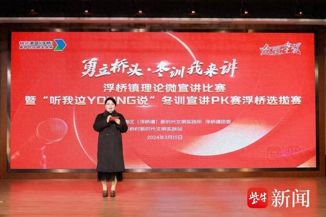 太仓浮桥镇:勇立桥头"话担当",激扬青春"展风采"