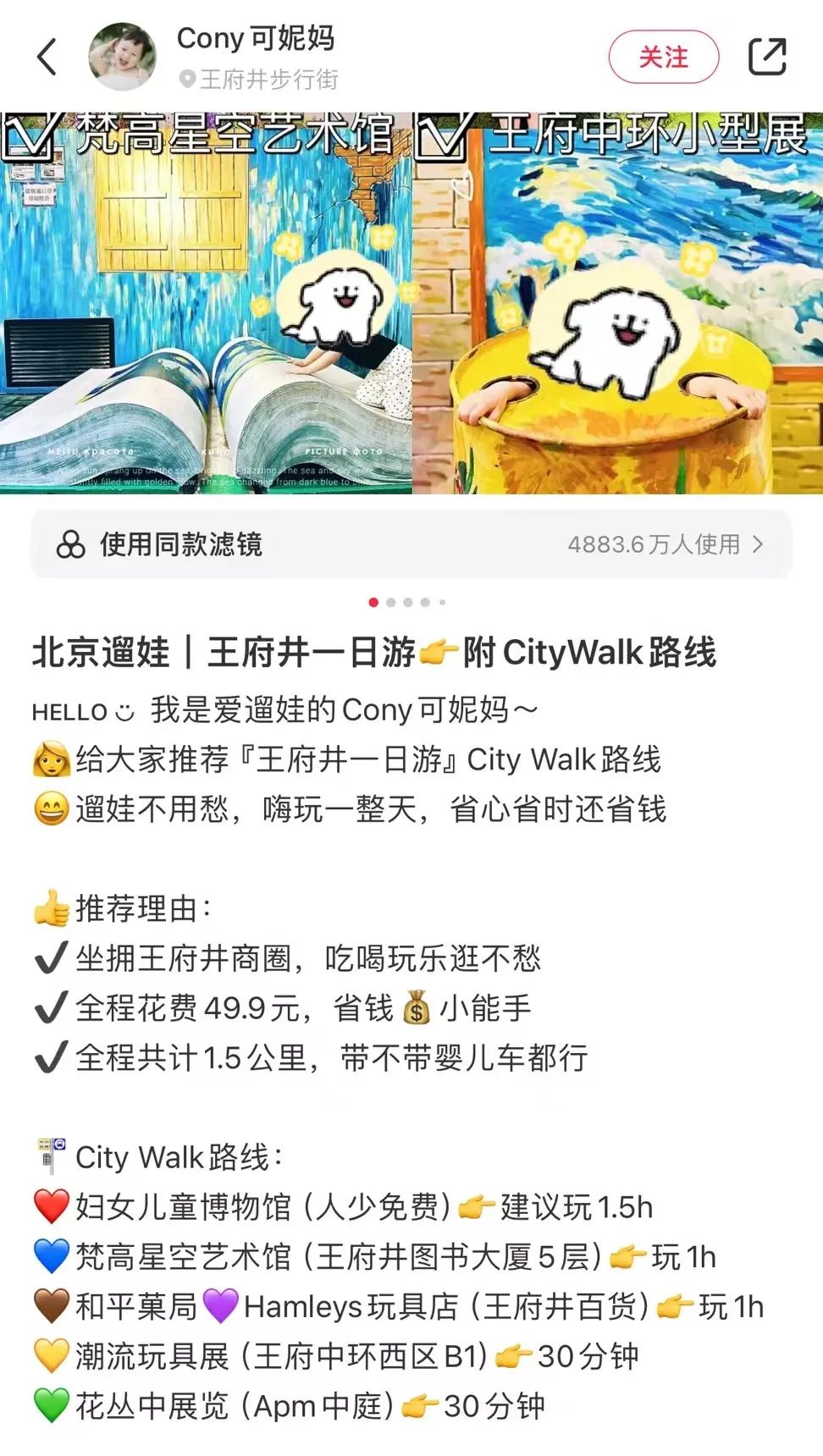 大城市的网红商场,快卷成"国产超低配版迪士尼"了_新浪财经_新浪网