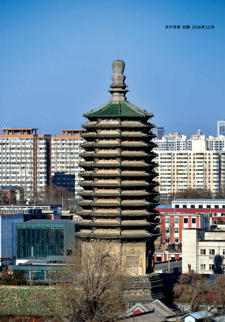 北京城里的古塔哪座最高?丨京华物语_新浪财经_新浪网