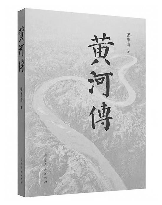 笔端清泉汩汩流 万里河山赞不休|黄河黑山峡_新浪财经_新浪网