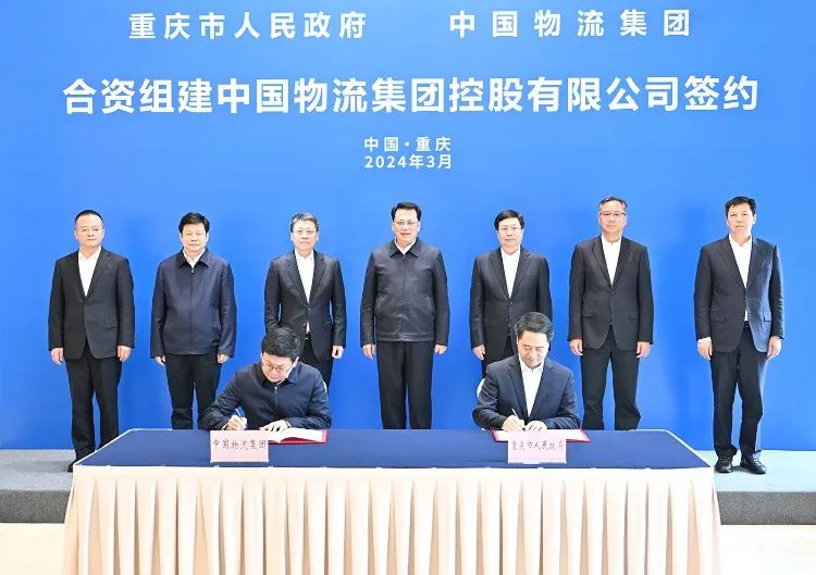 市委副书记,市长胡衡华,中国物流集团副总经理徐增堂