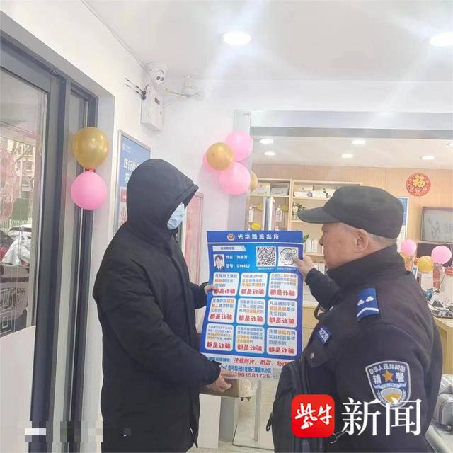同时,秦虹派出所民警也在辖区扇骨营社区召集社区内企业负责人和财务