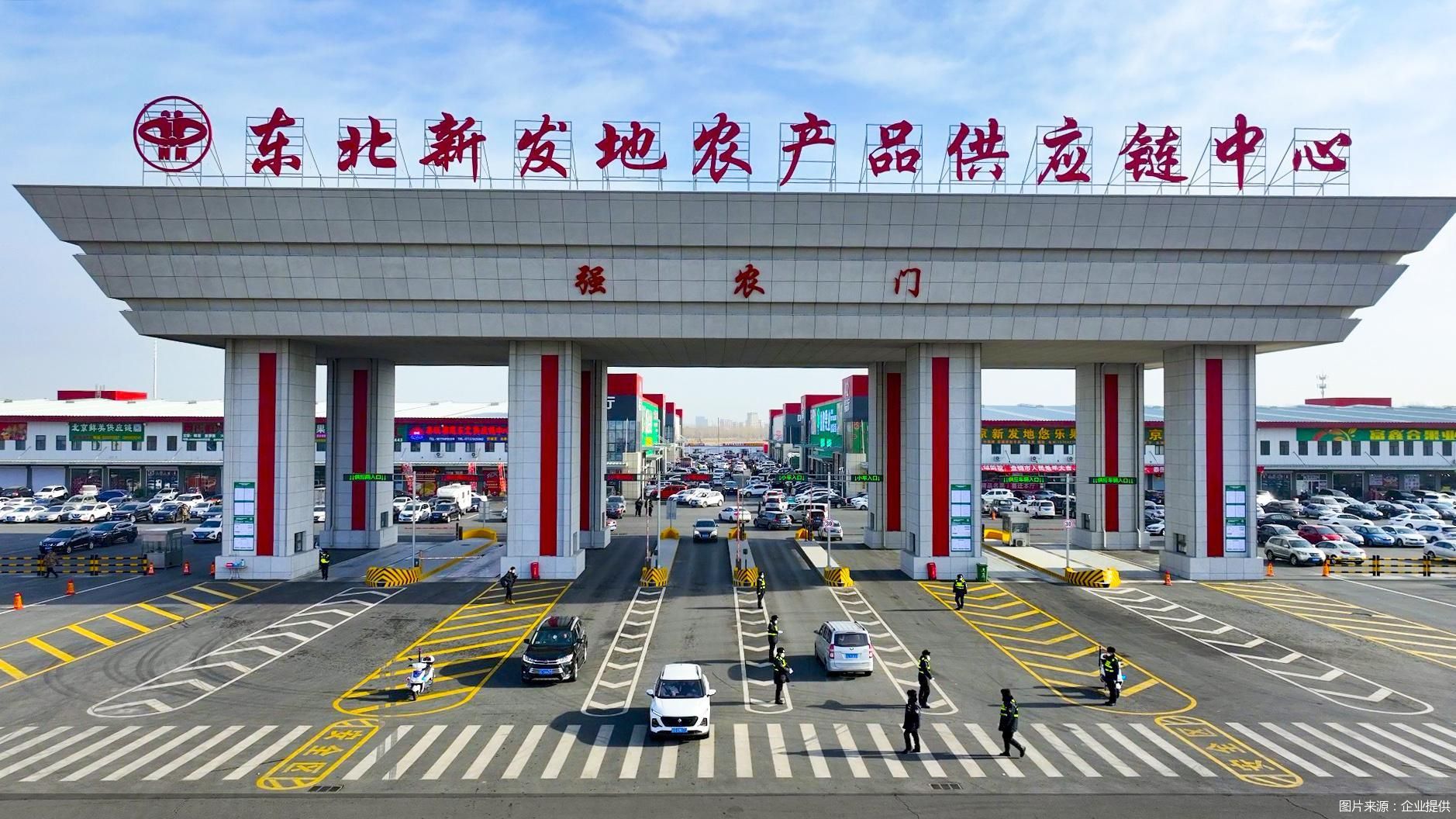 新发地盘锦分市场建二期 东三省果蔬直达北京|农产品_新浪财经_新浪网