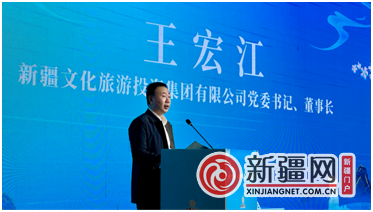 新疆文旅发展股份有限公司年度营销大会在五家渠市盛大召开