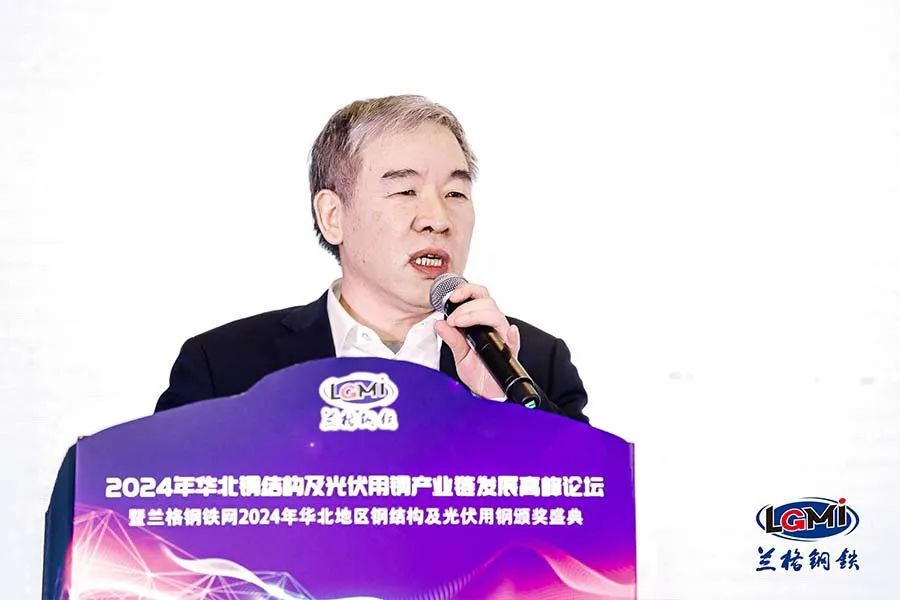 华北钢结构及光伏用钢产业链发展高峰论坛暨兰格钢铁