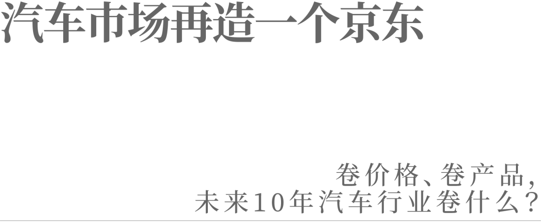 汽车市场再造一个京东_新浪财经_新浪网