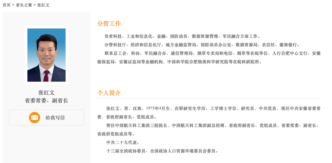 张红文出任合肥市委书记,虞爱华已履新安徽省委副书记_新浪财经_新浪