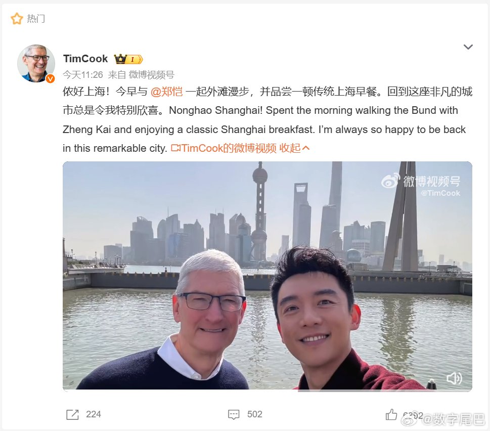 梦幻联动了！？据悉，静安 Apple Store 直营店明日将开业…|库克|郑恺_新浪新闻