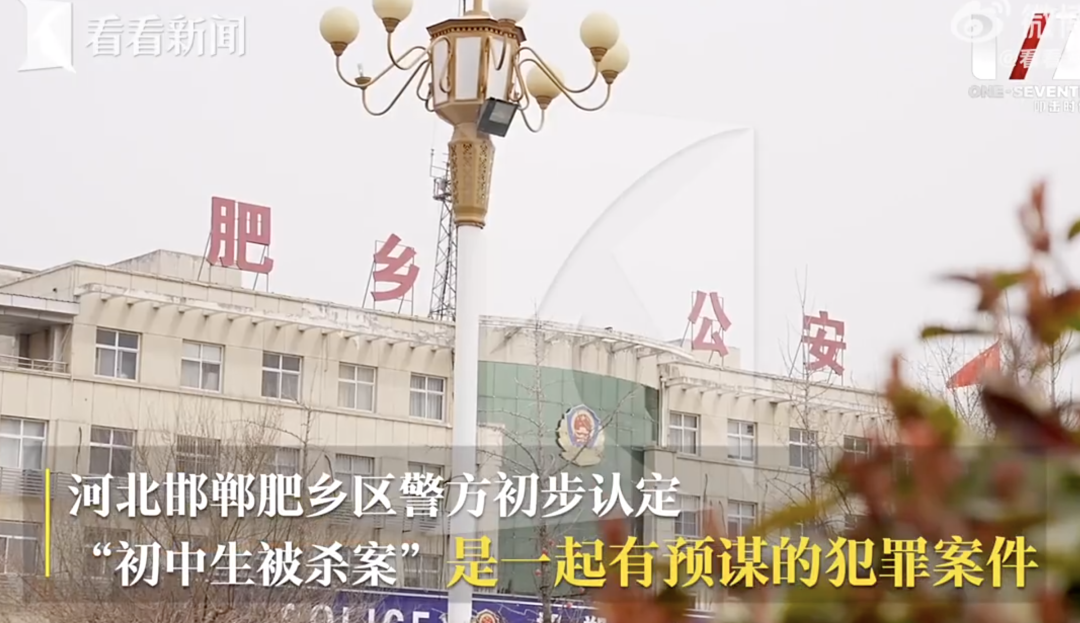 近日,河北邯郸肥乡区警方接受央视新闻记者采访时表示,初步认定"邯郸