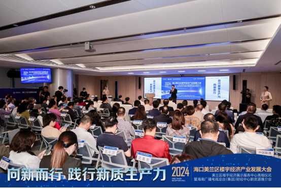自贸会客厅:政宇商媒四方联动,聚力共探楼宇经济新
