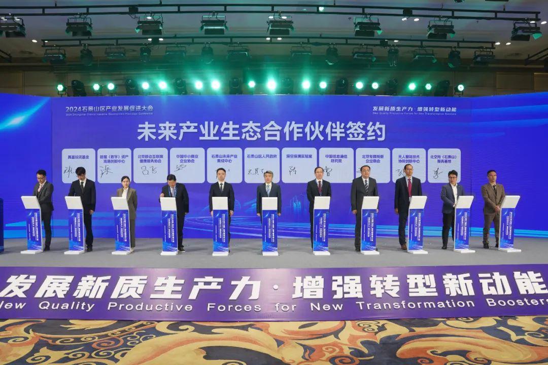 石景山这场大会,干货都在这→_新浪财经_新浪网