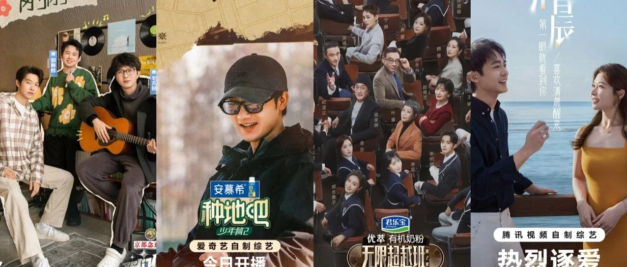 Q1综艺观察:新生综N代冒尖、音综扎堆、新综艺蓄力|友趣的日子|种地吧|种地吧2|节目|第二季_新浪新闻
