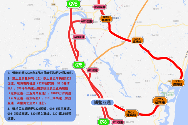总质量20吨(含)以上的货运车辆在琼海境内省道禁行路线