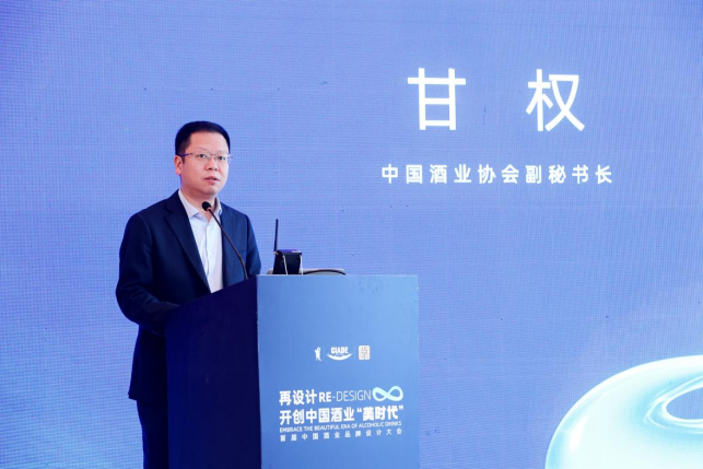 杨长缨副市长首先致欢迎词,他表示:"酒以城名,城以酒兴".