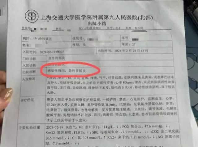 2月18日16点30分,医院下了"重危病情通知书",显示其急性胃肠炎,低钾