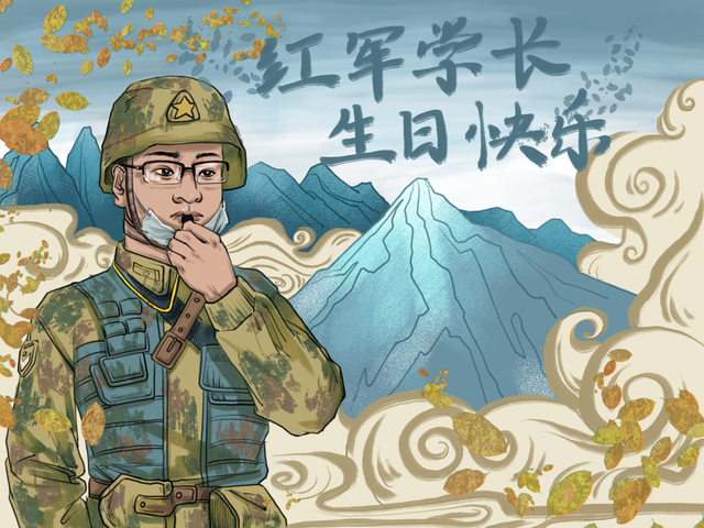 今天是你的生日,我们没有忘记|陈红军_新浪财经_新浪网