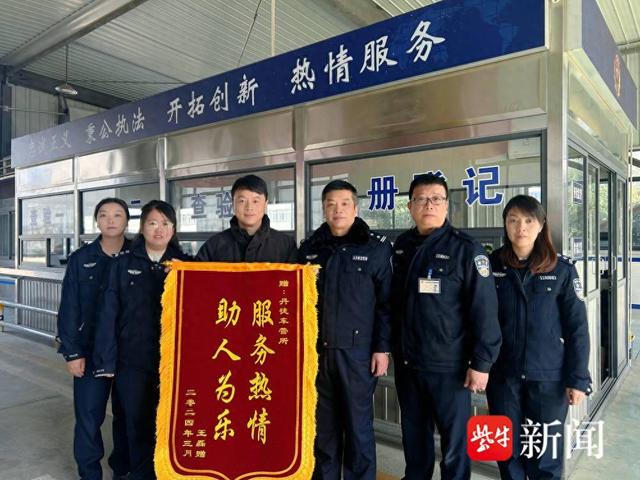 三月春风送锦旗,车管服务暖民心_新浪财经_新浪网