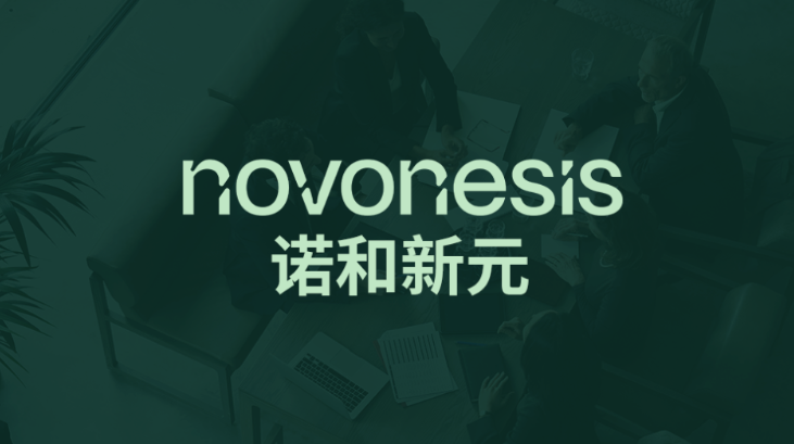 诺维信、科汉森官宣合并后中文名：诺和新元|信和|名称|物资|天津|起点_新浪新闻