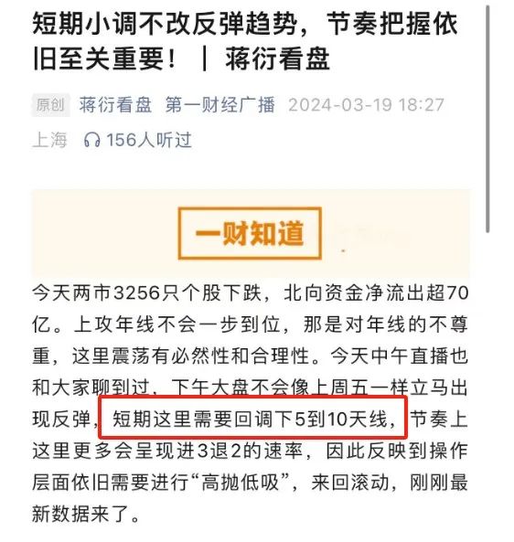 大盘再次反弹、AI应用和HBM是接下来的亮点！｜ 蒋衍看盘