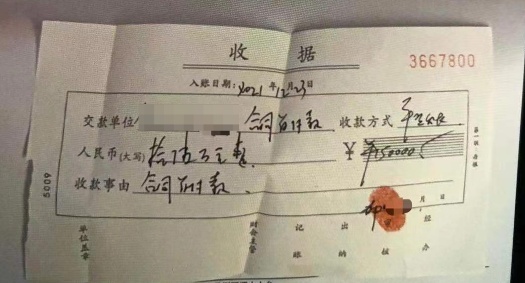 代孕"首付款"收据同日,记者拨打涉事机构郝某某号码,显示该号码已暂停