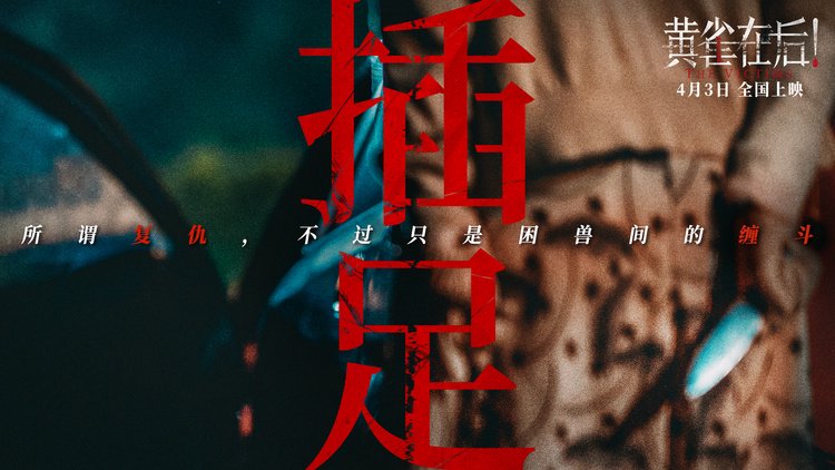 「万福借包子救人？这剧最大的骗局，是把王阳塞进片头充门面」v4.4.1 官方安卓版